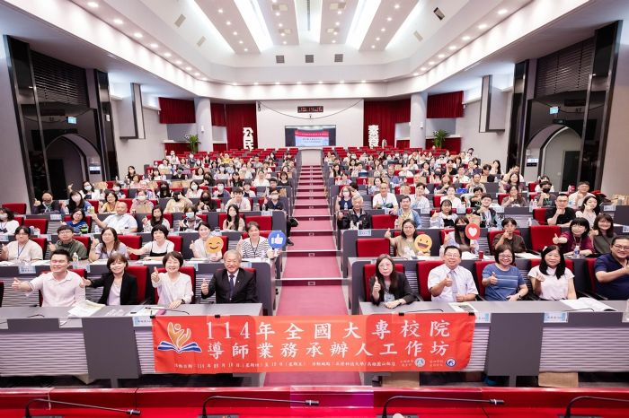 114年全國大專校院導師業務承辦人工作坊登場，凝聚共識強化導師支持力